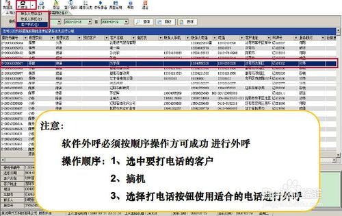 crm系统售后服务应用 软件外呼