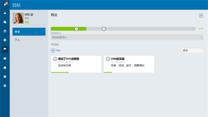 购买 Smarty CRM 整理器 - Microsoft 官方商城 zh-CN