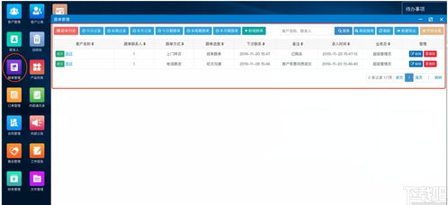 帮管客crm客户管理系统下载 帮管客crm客户管理系统 v3.0.4