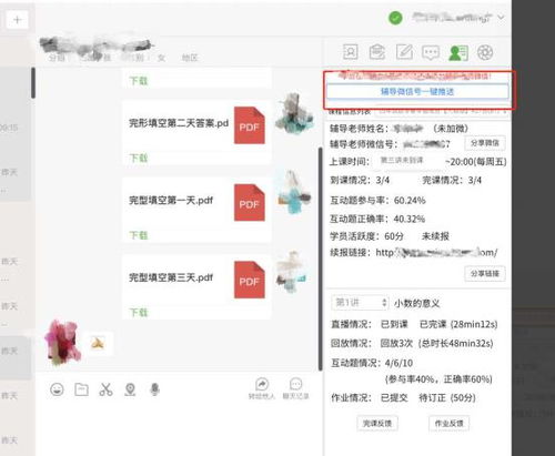 企业原有crm系统如何与微信打通